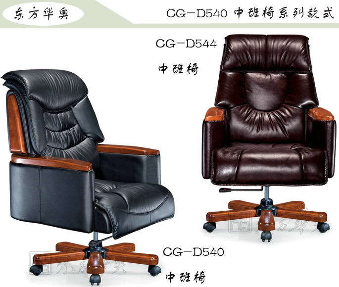 �칫��|��ͳ��Ƥ�а���|�칫�Ҿ�|��ͳ�а���|�칫�Σ��а���